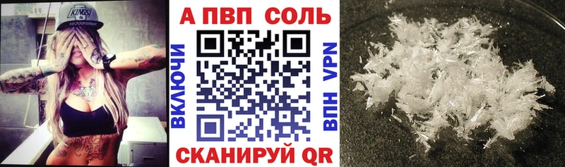 Alpha PVP Crystall  Верещагино 
