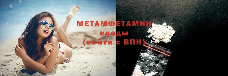 мориарти Telegram Верещагино Метамфетамин Декстрометамфетамин 99.9%