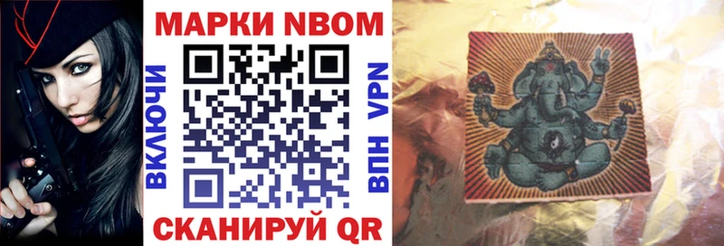 Марки N-bome 1,8мг  как найти наркотики  Верещагино 